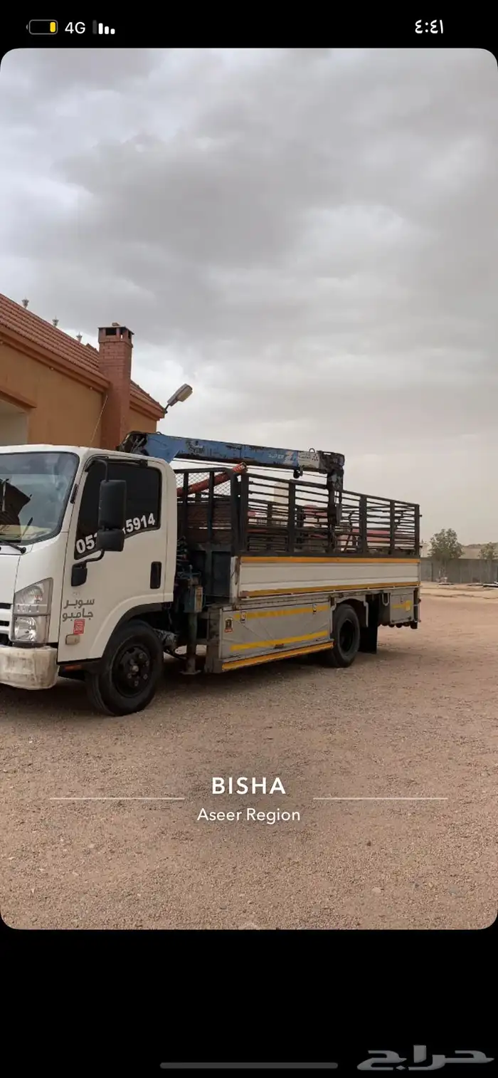دنة للمشاوير 0