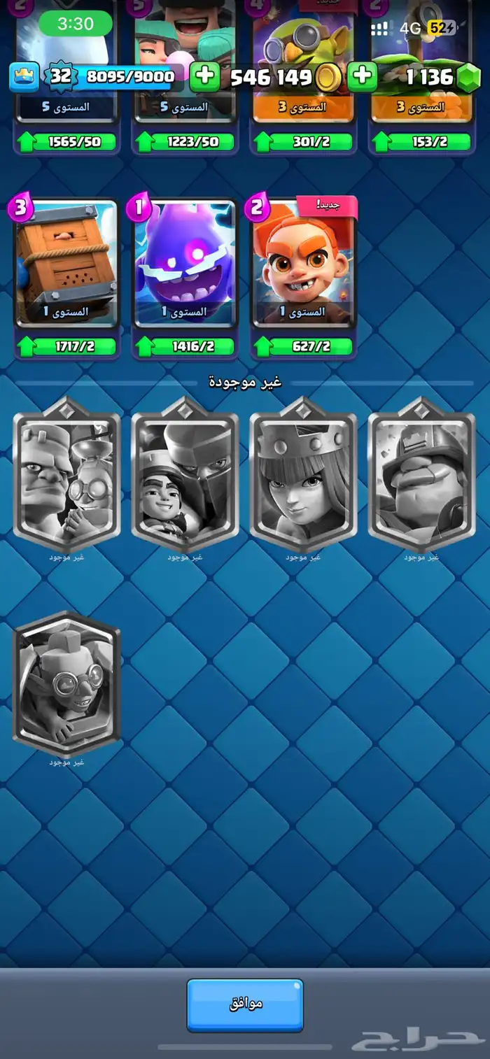 حساب كلاش رويال على السوم 7