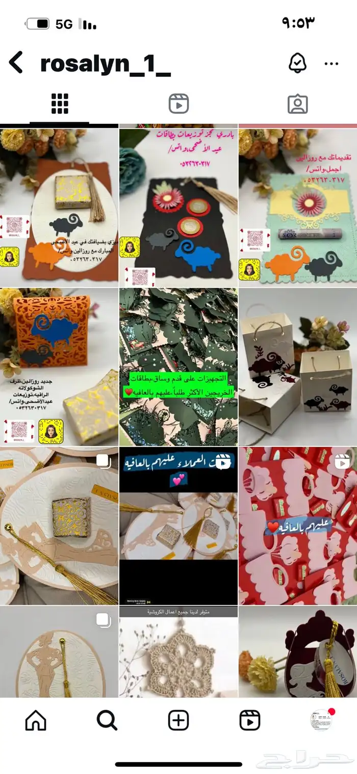 توزيعات وهدايا بالطلب 10