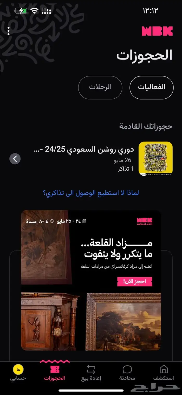 تذاكر 0