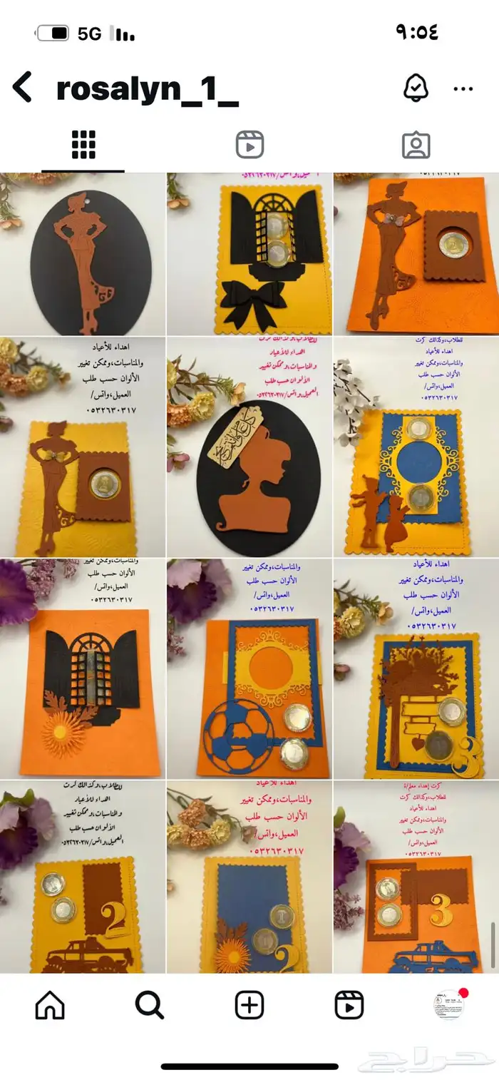 توزيعات وهدايا بالطلب 5