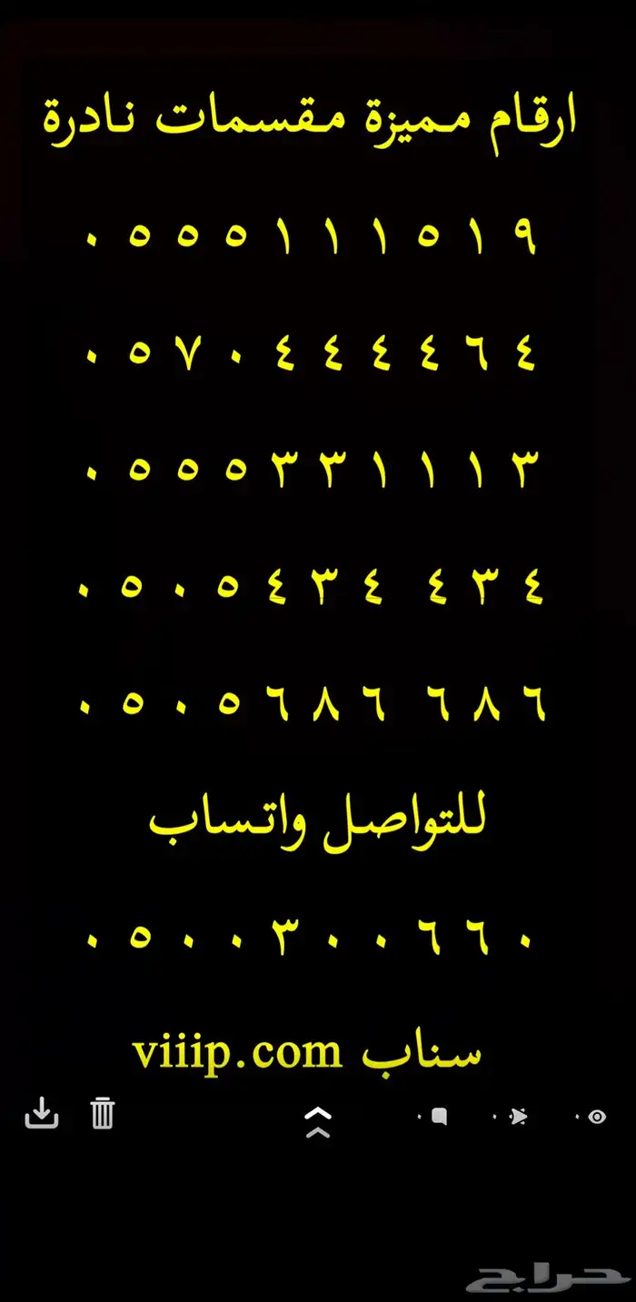 ارقام مميزة من شركة الاتصالات STC 19