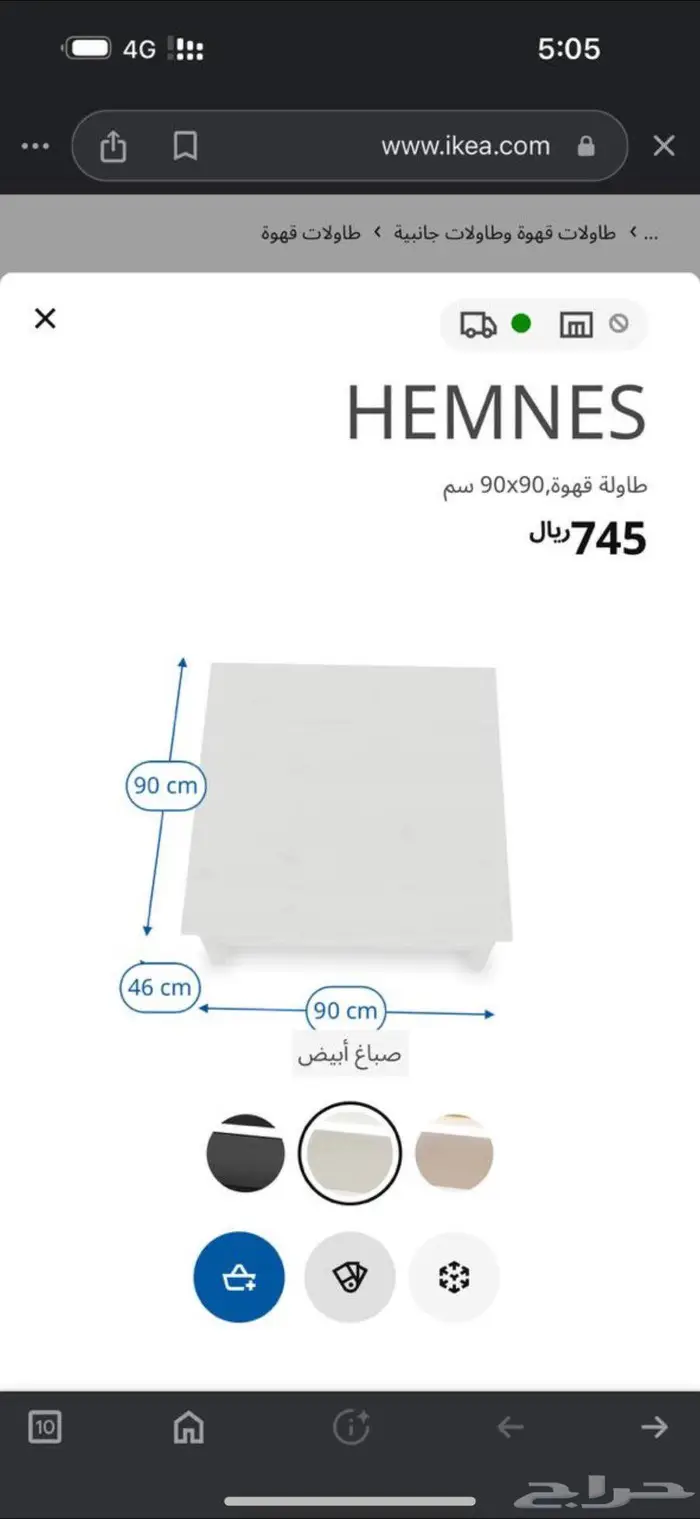 طاولة قهوه ايكيا 2