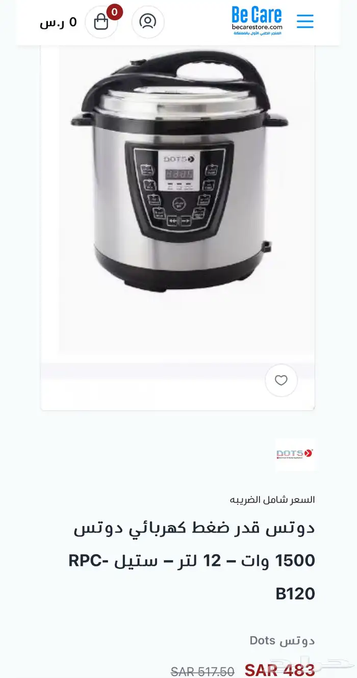 قدر ضغط كهربائي 12 لتر جديد 1