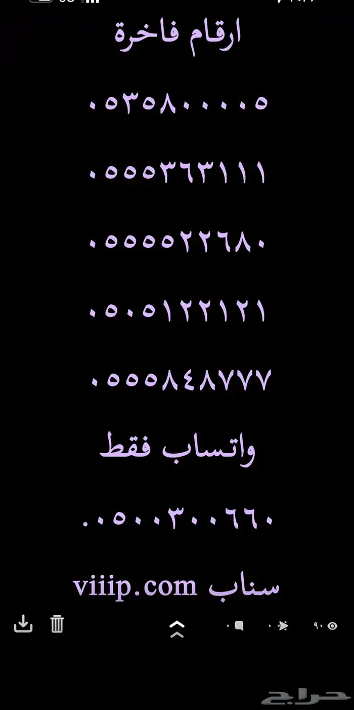 ارقام مميزة من شركة الاتصالات STC 9