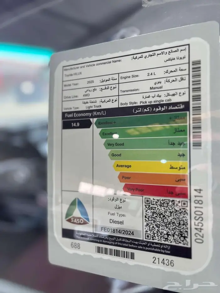 تويوتا هايلوكس غماره دبل ديزل 2025 4