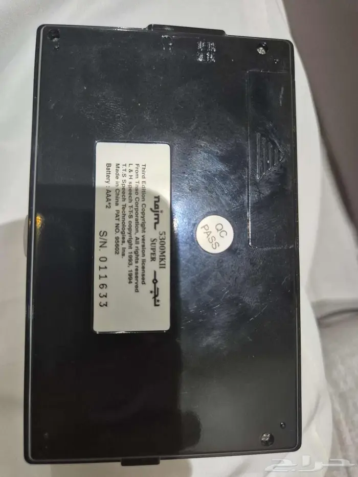 للبيع مترجم نجم 3