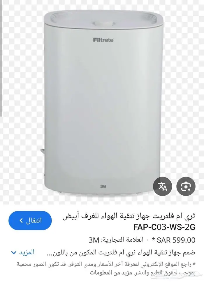 منقي هواء 3