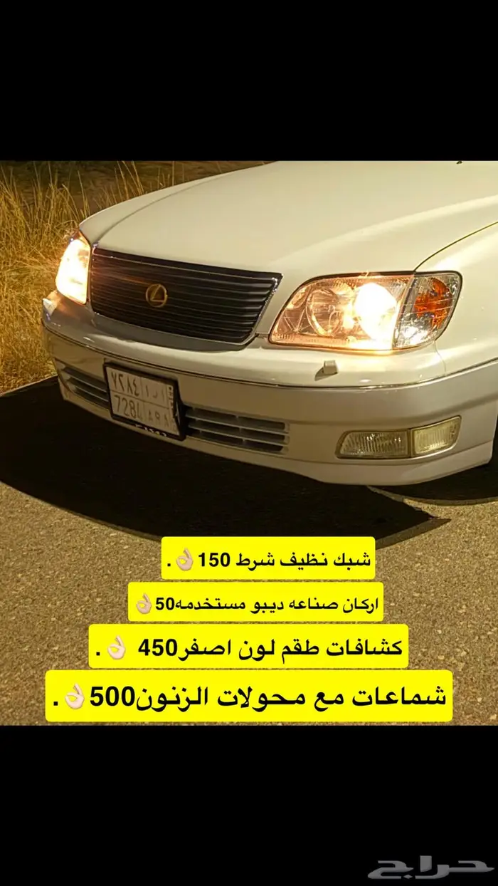 لكز قطع غيار 0
