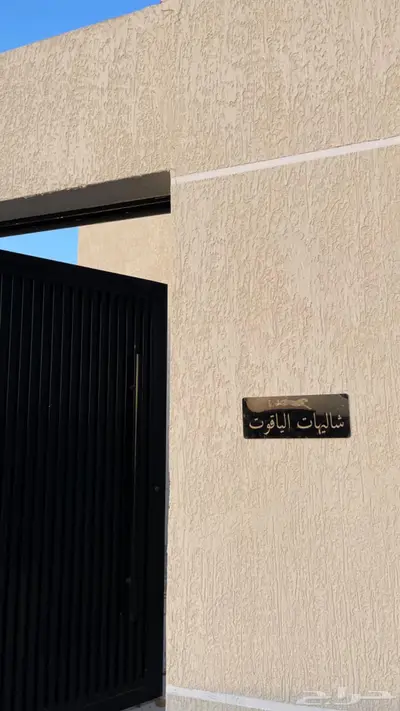 شاليهات الياقوت ترحب بكم خميس مشيط 11