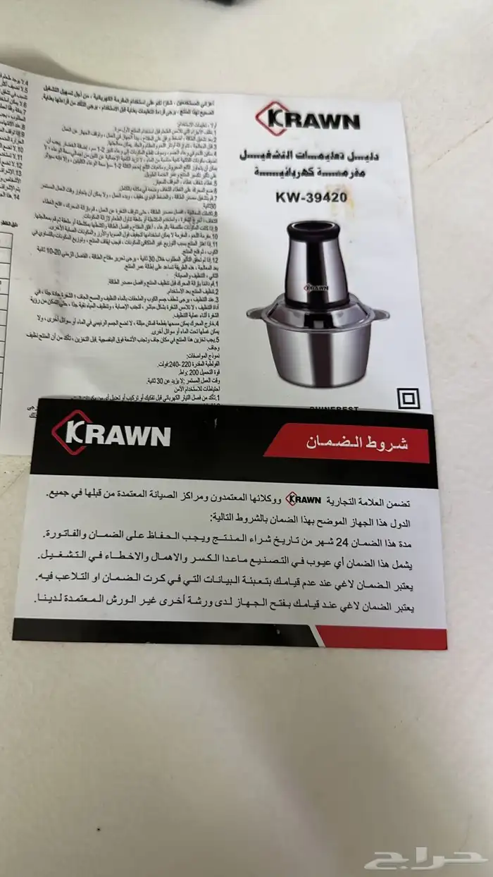 خلاط ومفرمه 4