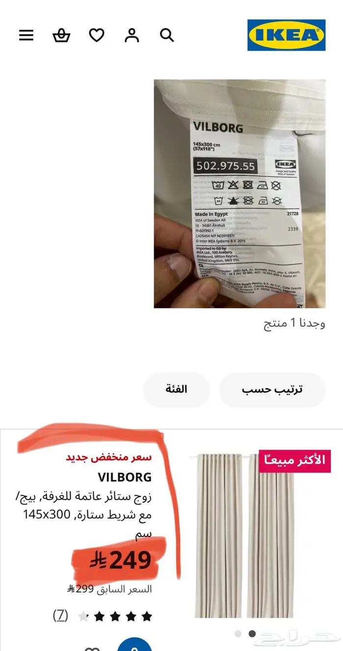 ستاير جودة ايكيا وهوم سنتر جديدة مع عمدان فخمة 2