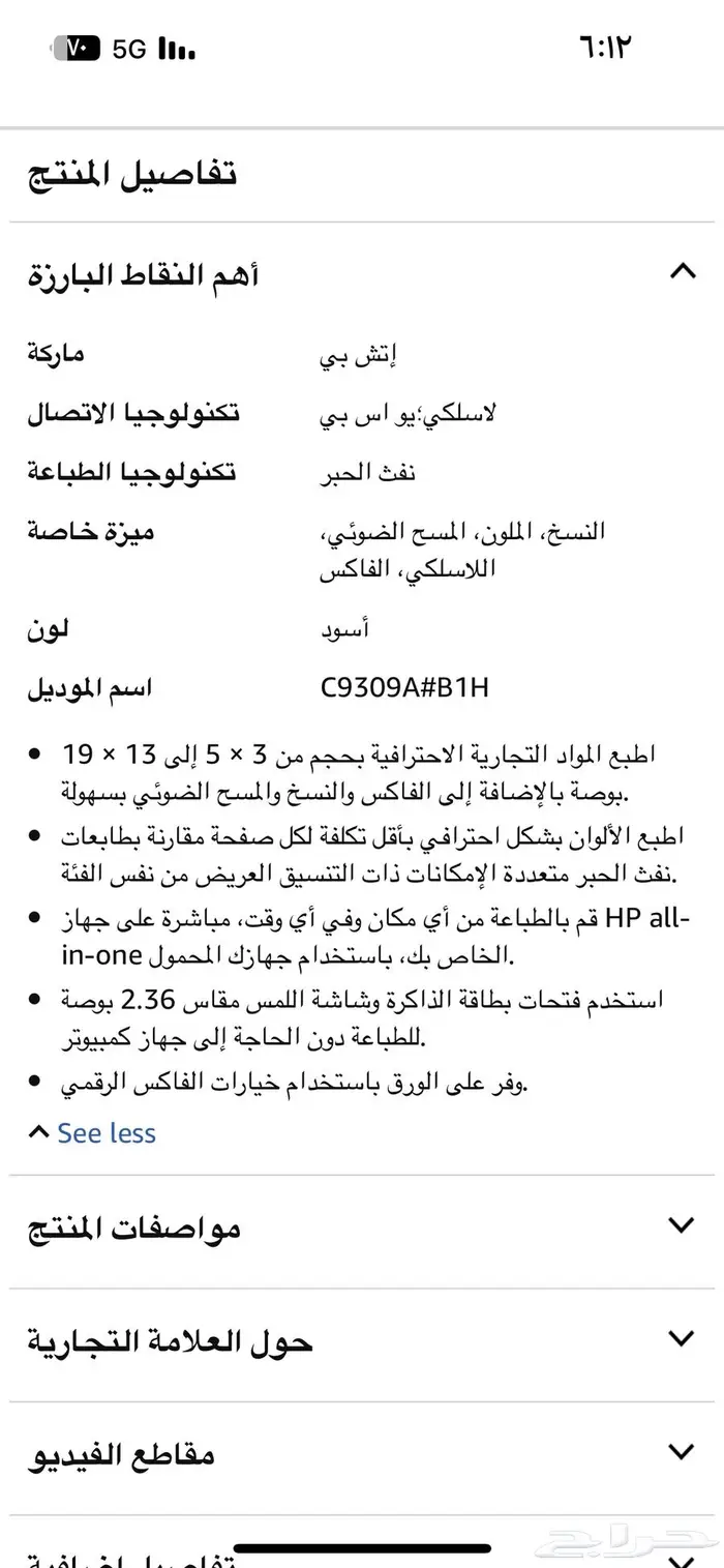 طابعة hp 0
