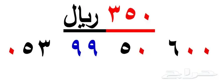 ارقام مميزة من الاتصالات السعودية STC 7