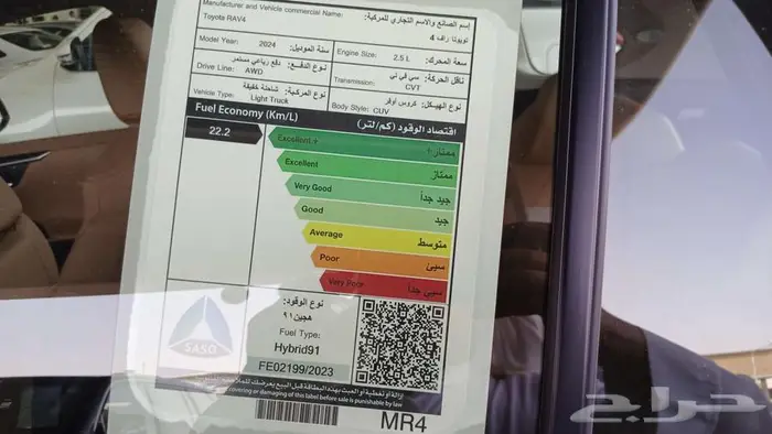 رف فور ليمتد 2.5 هجين 2024 فل 12