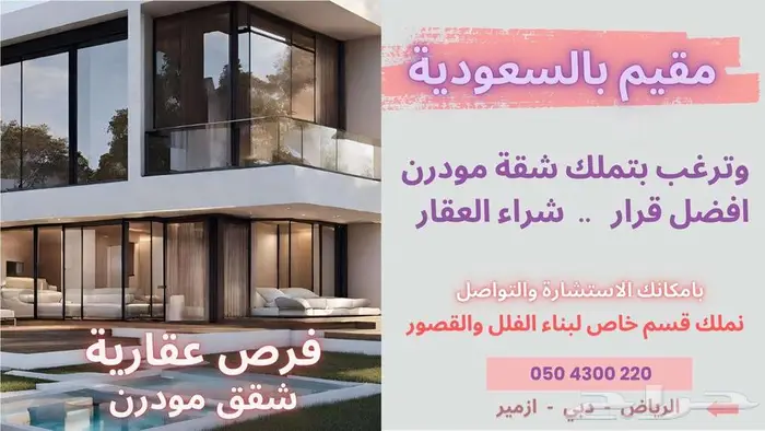 مقيم بالرياض .. هذ الاعلان يهمك 0