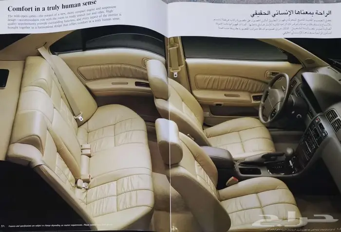 ( مباع ) كتالوج نيسان ماكسيما 1997 3