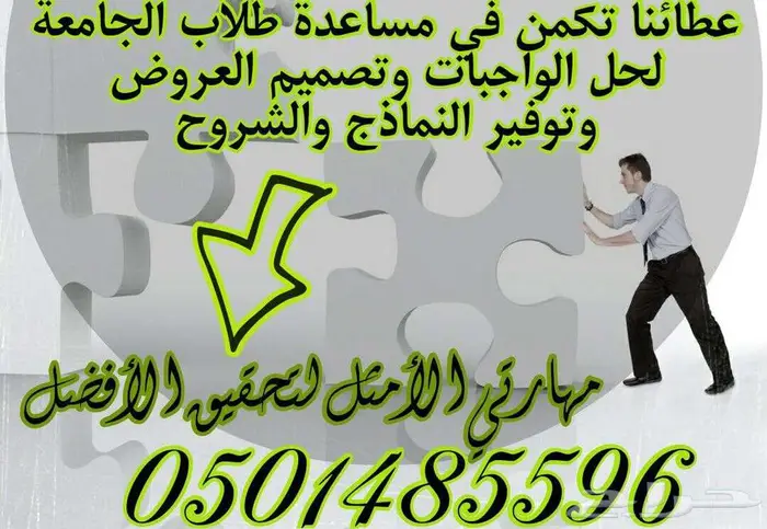 انجاز للخدمات طلابية 0