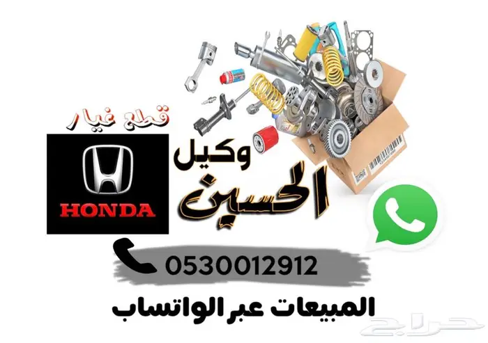 حساس شكمان اكورد قطع غيار هوندا 0