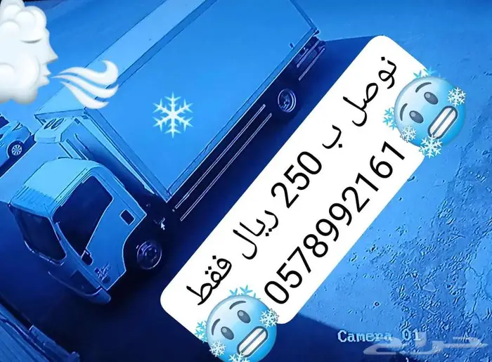 ايسوزو مشاوير مع السائق 250 فقط 0