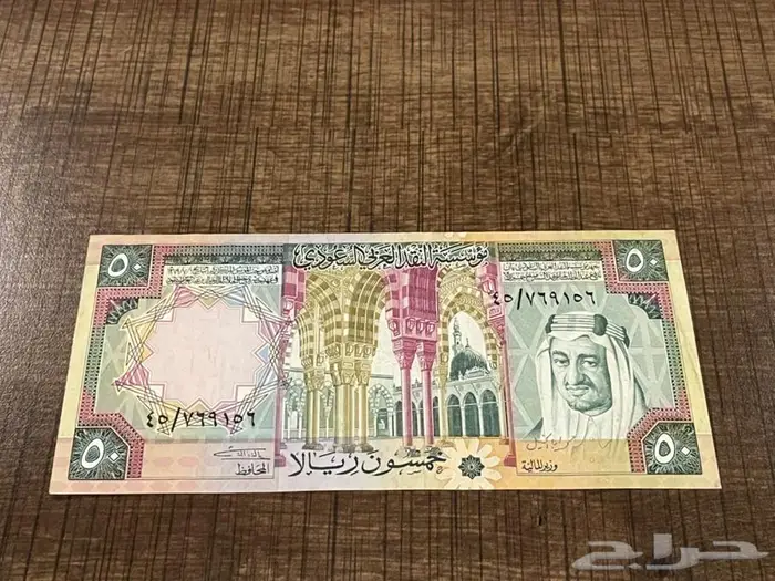 (تم البيع)عمله ورقيه سعوديه عهد الملك خالد 1