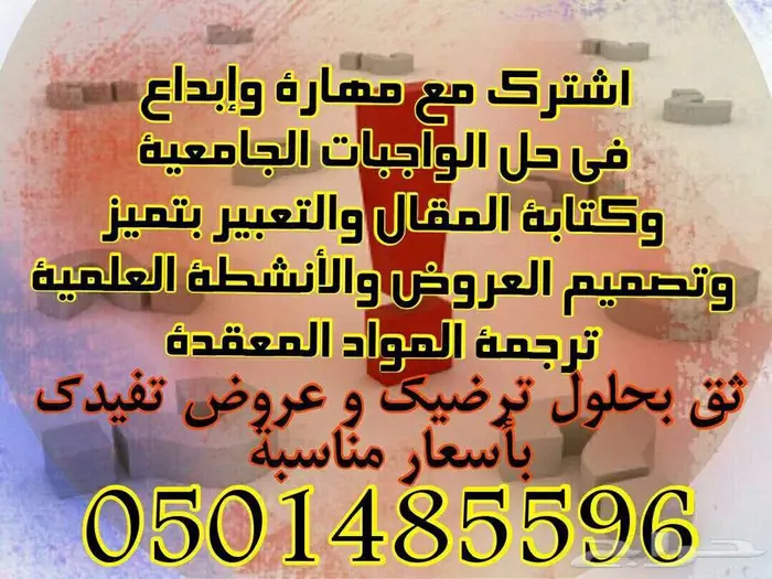 انجاز للخدمات طلابية 1