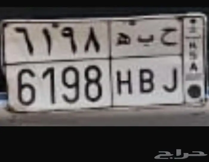 للبيع لو حة ح ب ه 0