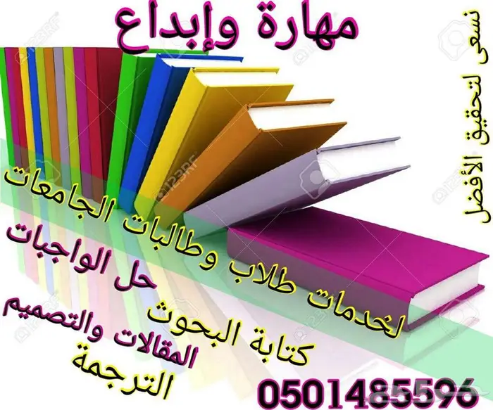 انجاز للخدمات طلابية 3