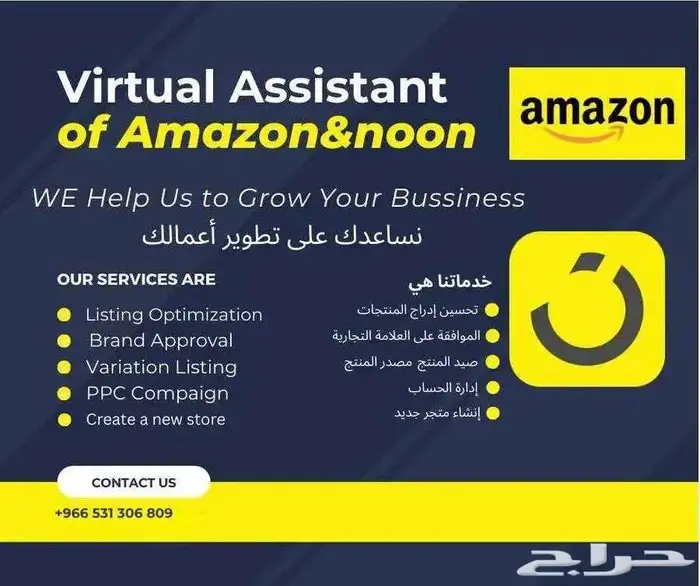 إدارة الحساب الكاملة نون وأمازون 0