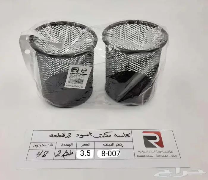 مؤسسة رؤية البلاد التجارية للقرطاسية والهدايا والالعاب 6