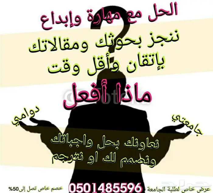 انجاز للخدمات طلابية 2