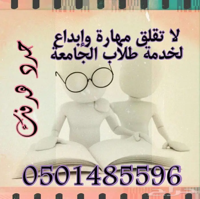 انجاز للخدمات طلابية 7