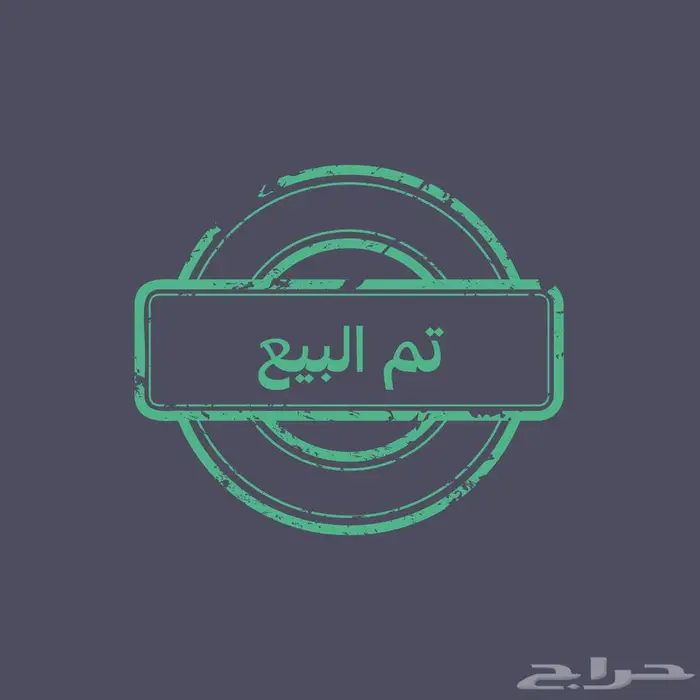 معلف او منقل للحلال او للوبران 0