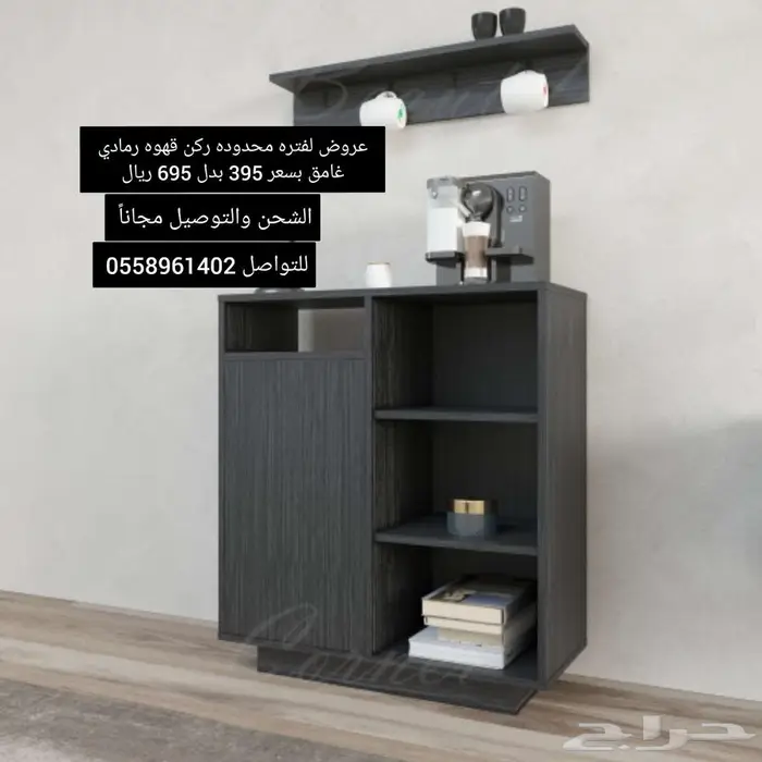 تخفيض على ركن قهوه وطاولة وسط اللون رمادي غامق 1
