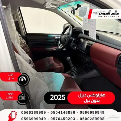 تويوتا هايلوكس غمارتين 2025 ديزل سعودي 94000 ريال 6