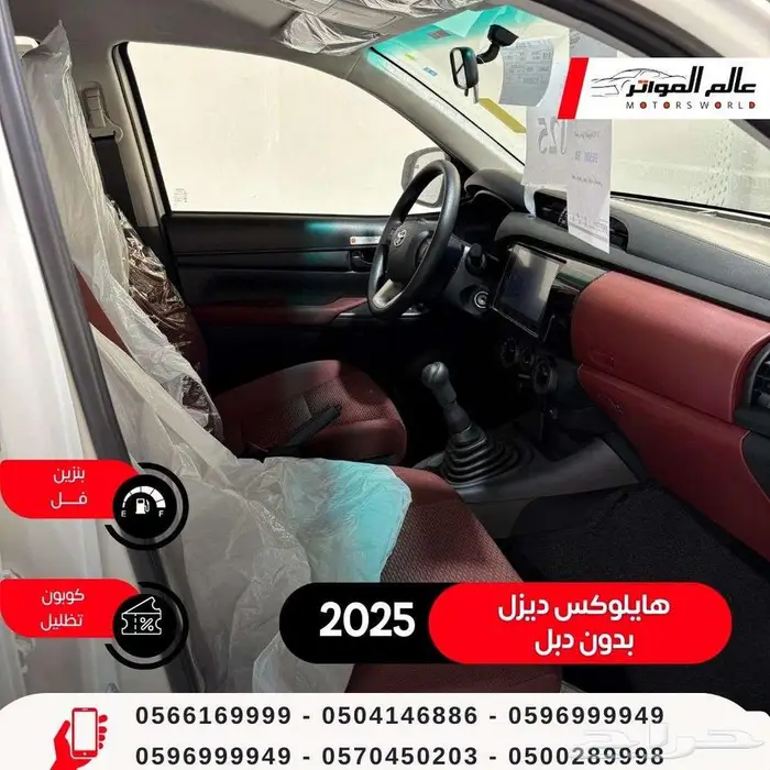 تويوتا هايلوكس غمارتين 2025 ديزل سعودي 94000 ريال 6