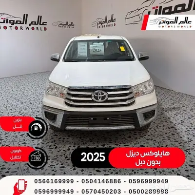 تويوتا هايلوكس غمارتين 2025 ديزل سعودي 94000 ريال 0