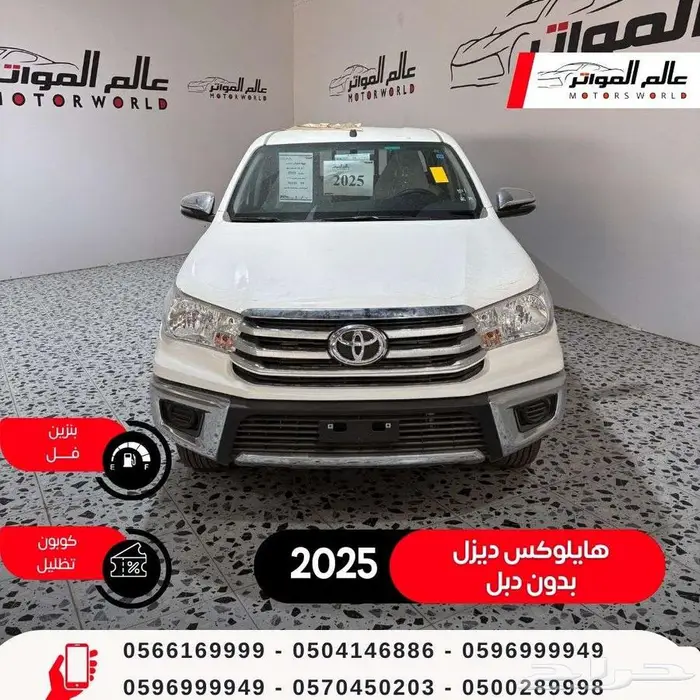 تويوتا هايلوكس غمارتين 2025 ديزل سعودي 94000 ريال 0
