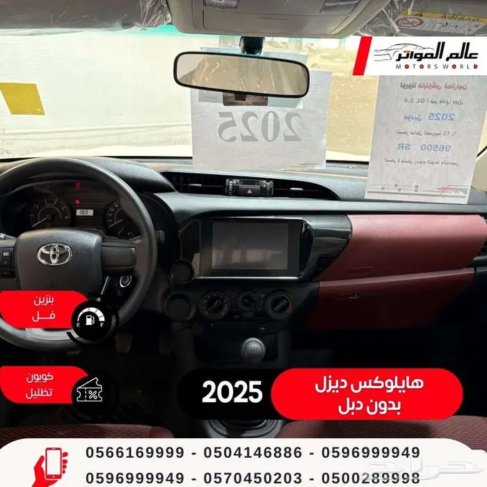 تويوتا هايلوكس غمارتين 2025 ديزل سعودي 94000 ريال 9