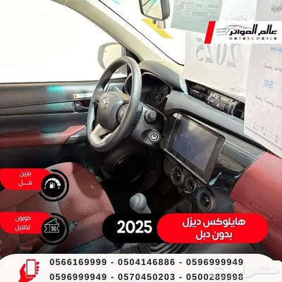 تويوتا هايلوكس غمارتين 2025 ديزل سعودي 94000 ريال 4