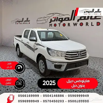 تويوتا هايلوكس غمارتين 2025 ديزل سعودي 94000 ريال 1