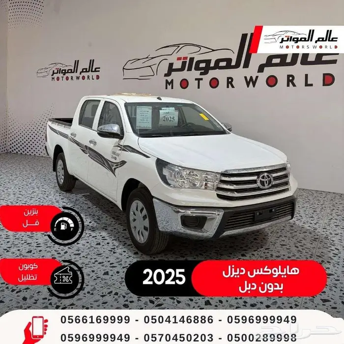 تويوتا هايلوكس غمارتين 2025 ديزل سعودي 94000 ريال 1