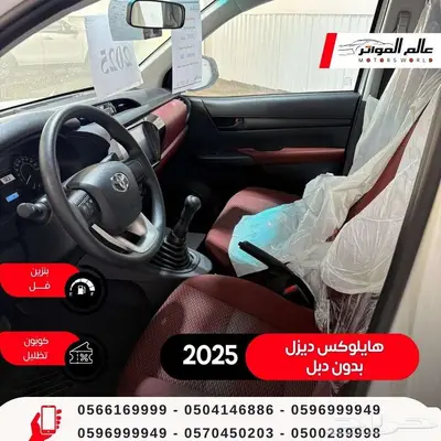 تويوتا هايلوكس غمارتين 2025 ديزل سعودي 94000 ريال 7