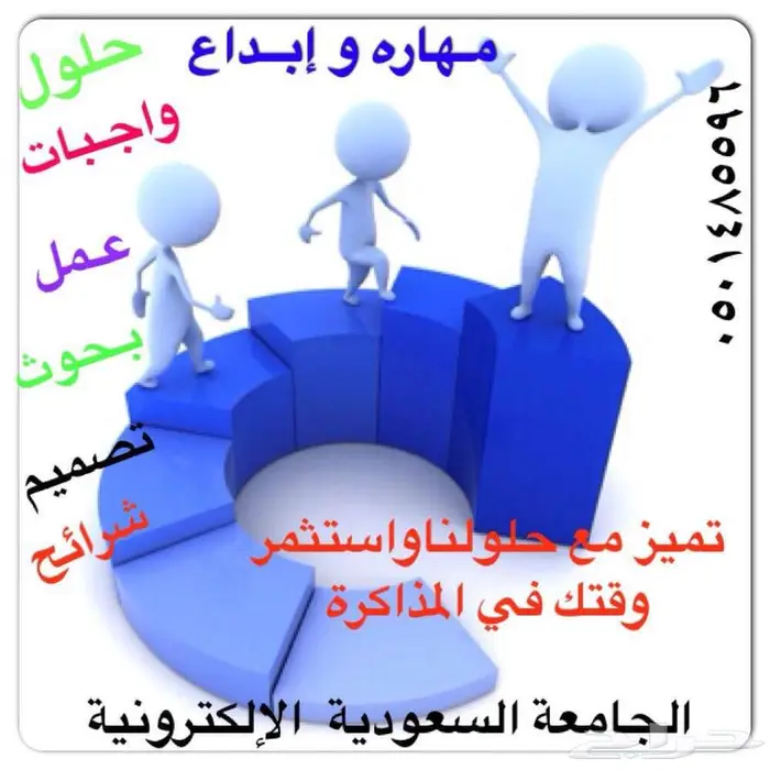 انجاز للخدمات طلابية 6