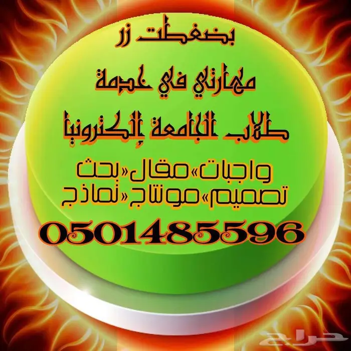 انجاز للخدمات طلابية 4