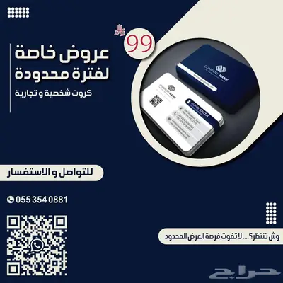 العنوان   مطبعة طباعة كروت شخصية و تجارية عرض خاص 0