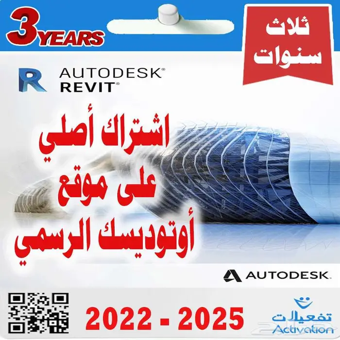 كل برامج اوتوديسك اصلية 3 سنوات 2
