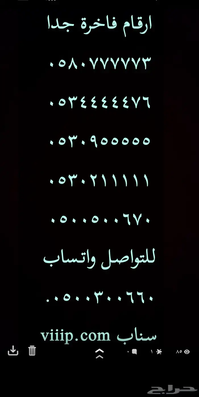 ارقام مميزة من شركة الاتصالات STC 12