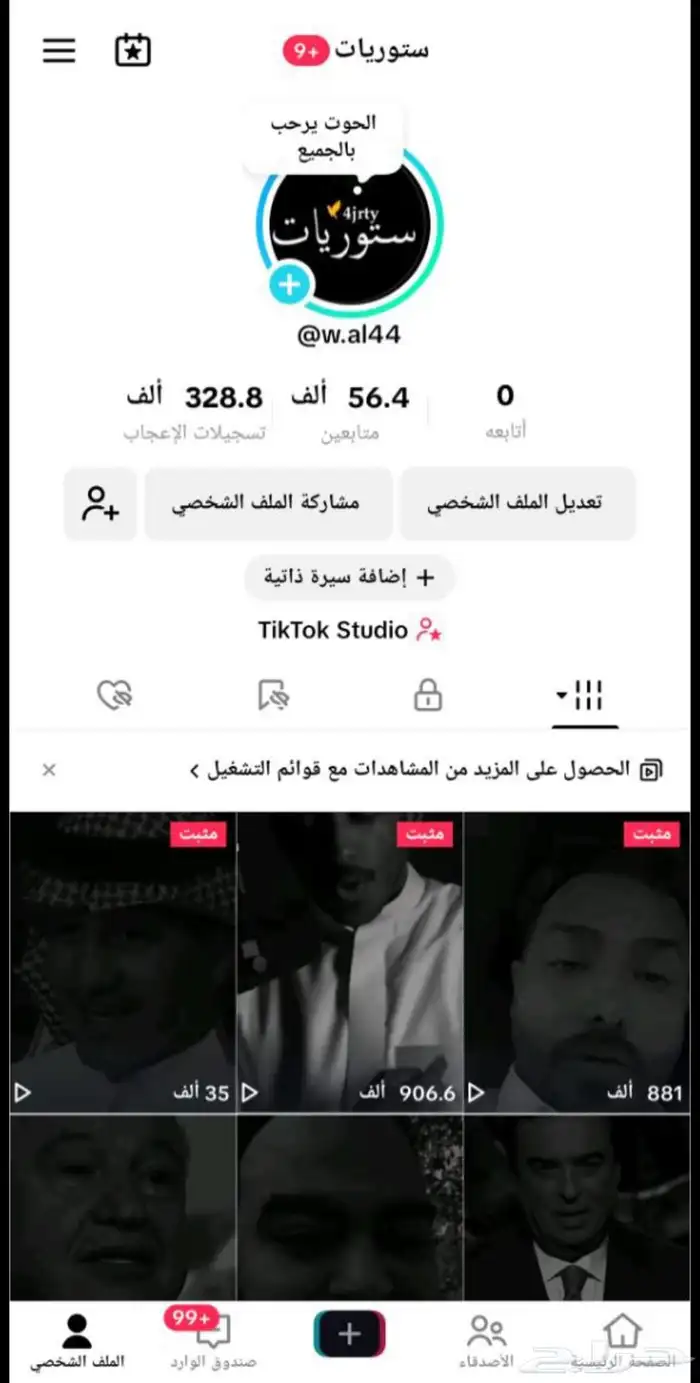 حساب تيك توك 0