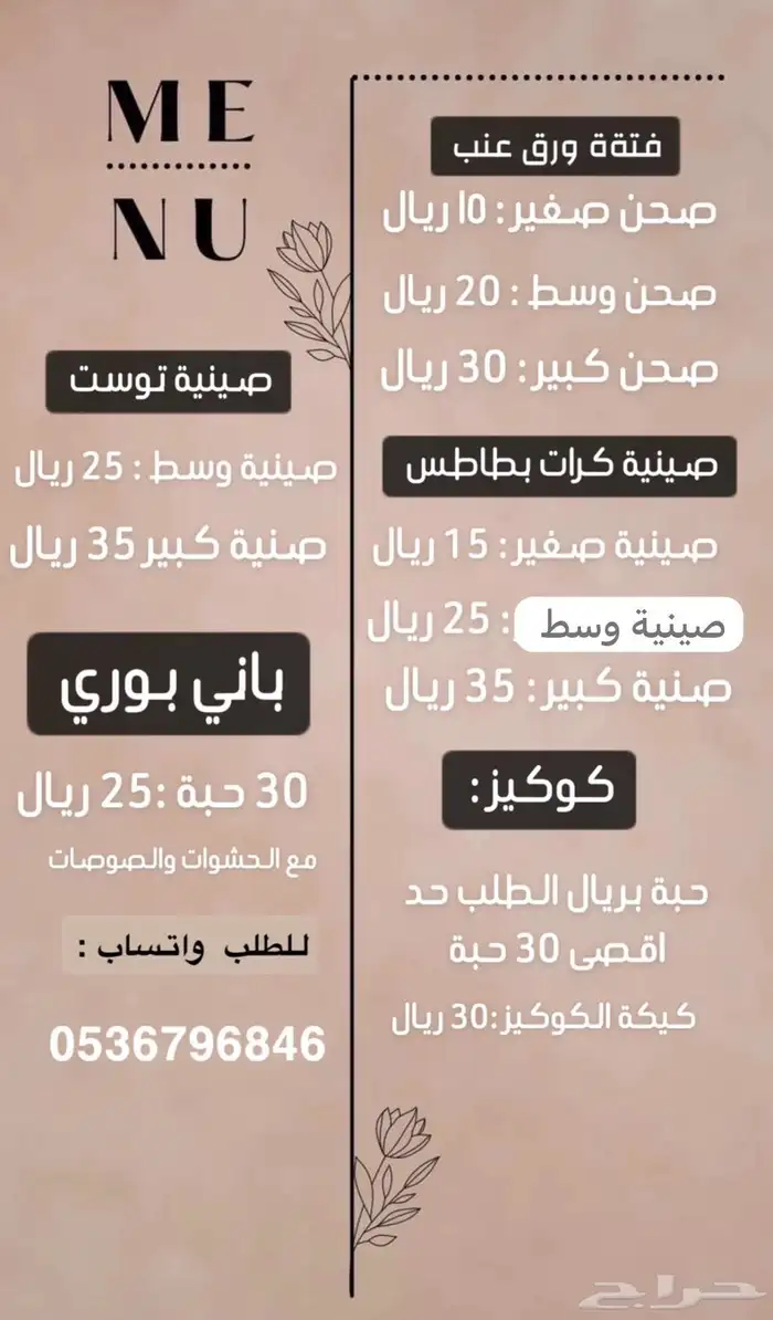 باني بوري وفتة ورق عنب اسر منتجه اسعار خياليه 0